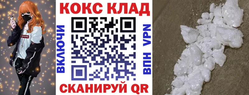 КОКАИН Колумбийский  дарнет шоп  mega вход  Поронайск 